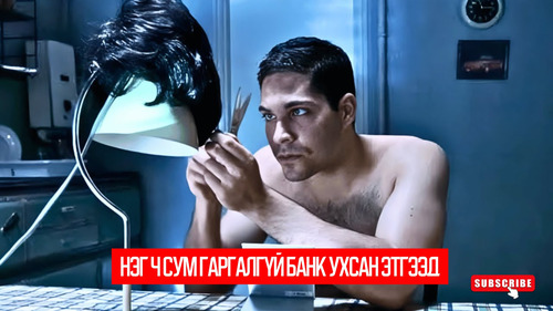 The Whiskey Bandit (2017)